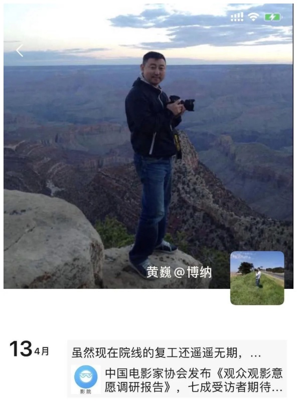 博纳影业集团|博纳影业副总裁黄巍坠楼身亡,生前一条朋友圈让人泪目…警方最新通报