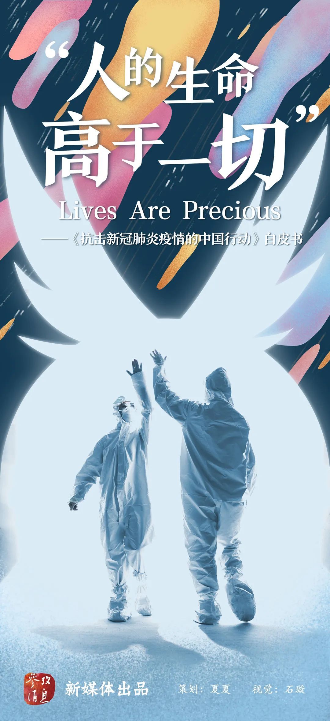 |这就是中国立场！