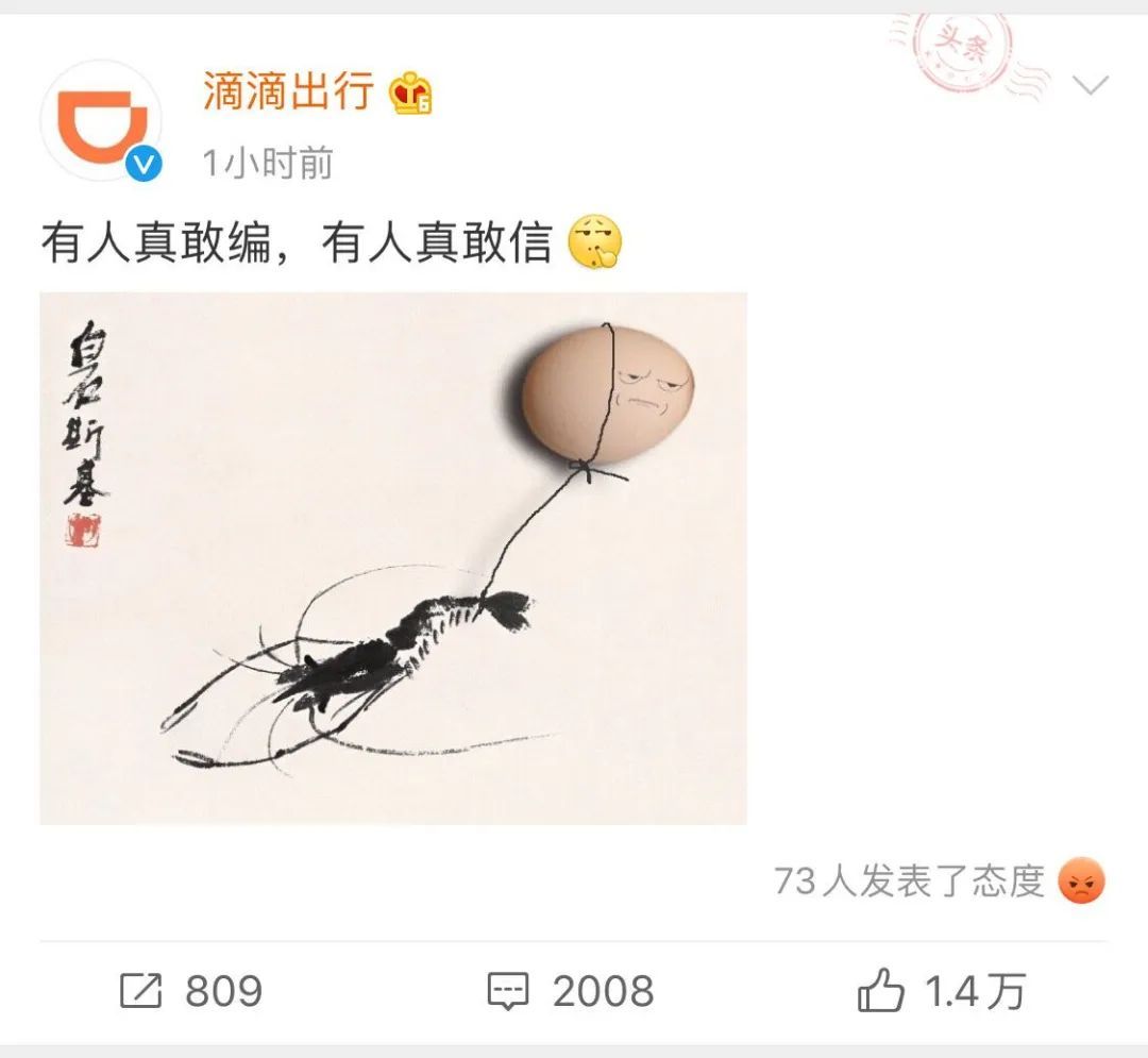 滴滴打车|滴滴回应网传“滴滴司机性侵直播”