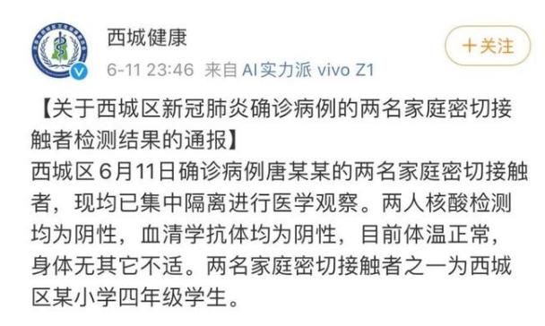 育民小学|北京要求从严从快开展病例流调溯源！育民小学：11日确诊患者为学生家长，相关学生教师已隔离！