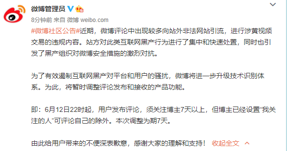 财经|每经22点丨微博用户发布评论须关注博主7天以上；美股高开高走，道指涨超700点，部分中概股出现异动