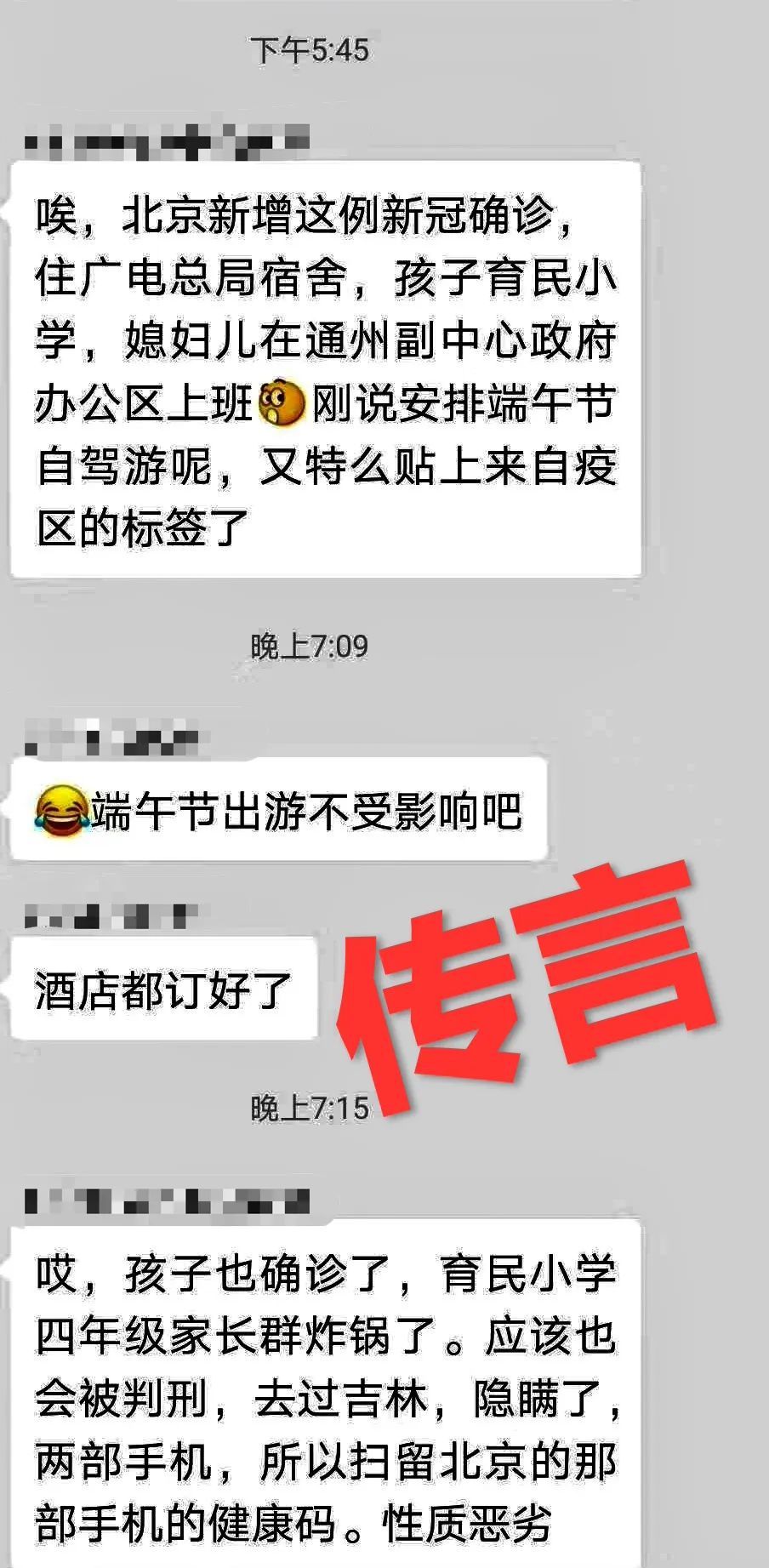 |北京西城区长昨天发了一条朋友圈