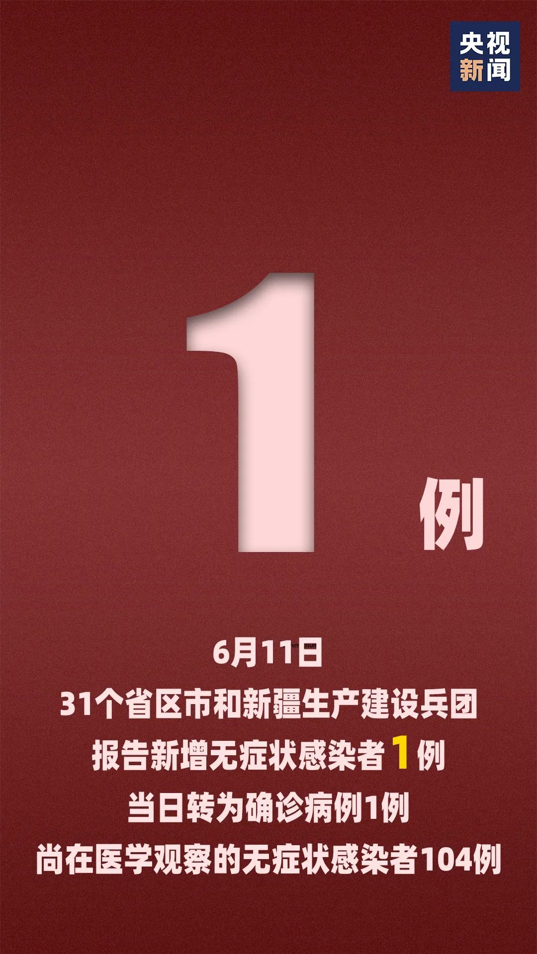 传染病|北京一小学生家长确诊,学校48人居家观察!国家卫健委发布重要通知
