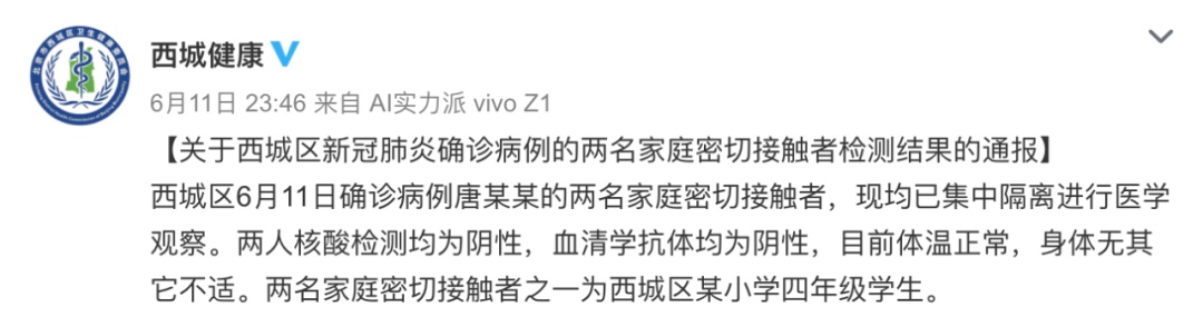 传染病|北京一小学生家长确诊,学校48人居家观察!国家卫健委发布重要通知