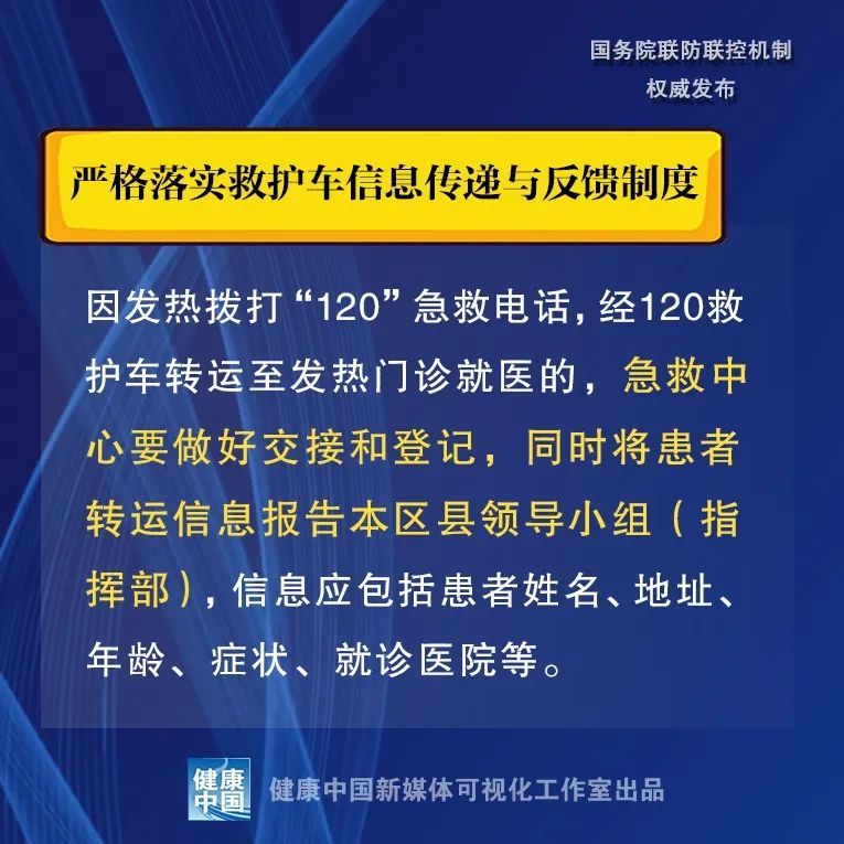 |医疗机构如何当好吹哨人？最新通知必读！