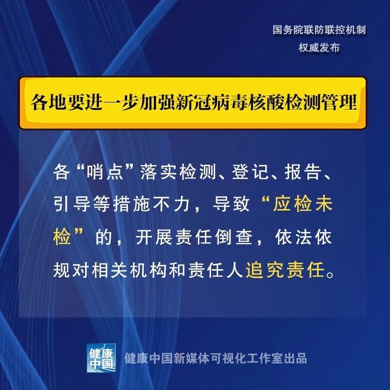 |医疗机构如何当好吹哨人？最新通知必读！