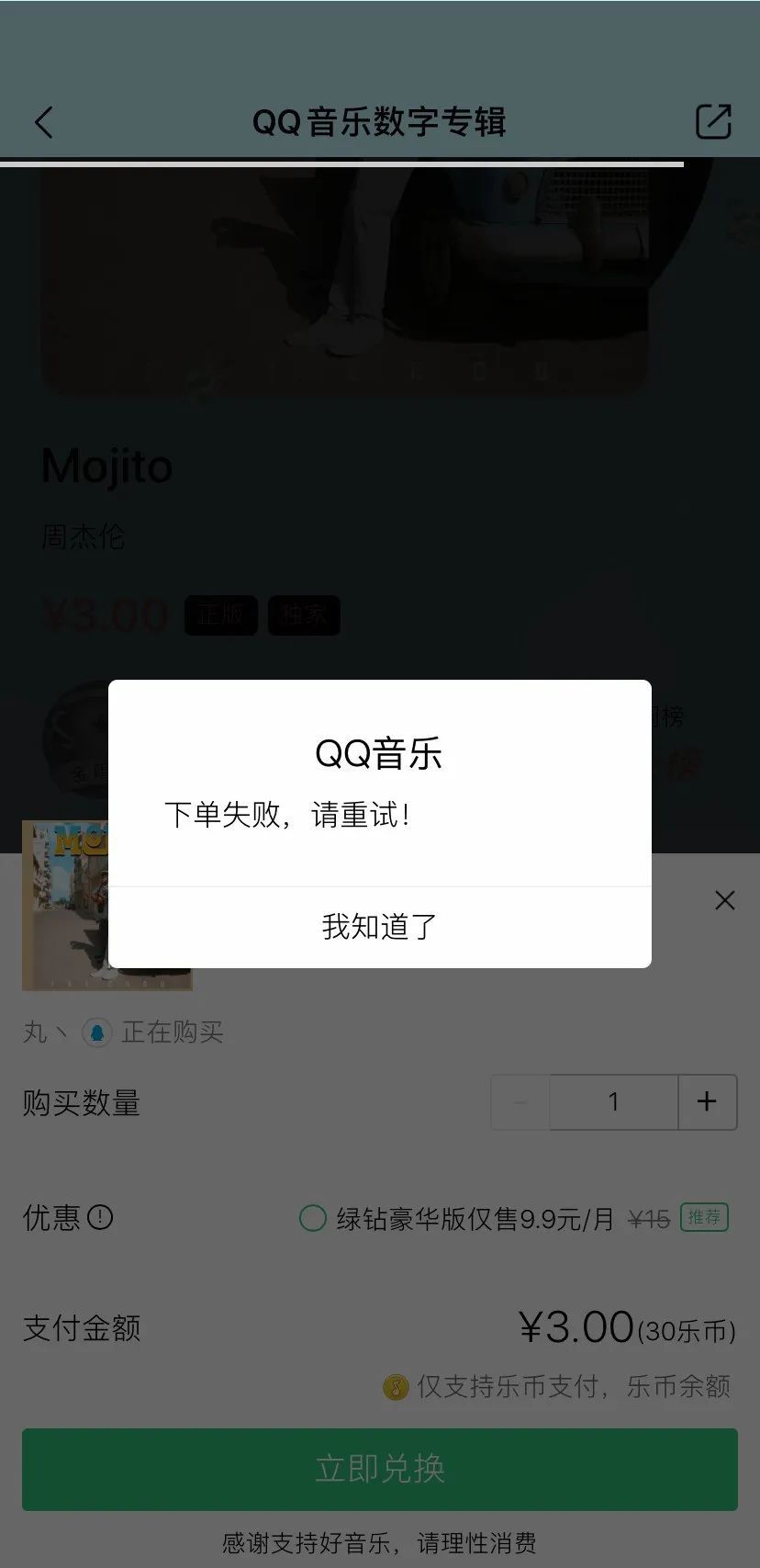 qq服务器终止（服务器故障） qq服务器停止
（服务器故障）「qq服务器要停止服务吗」 行业资讯