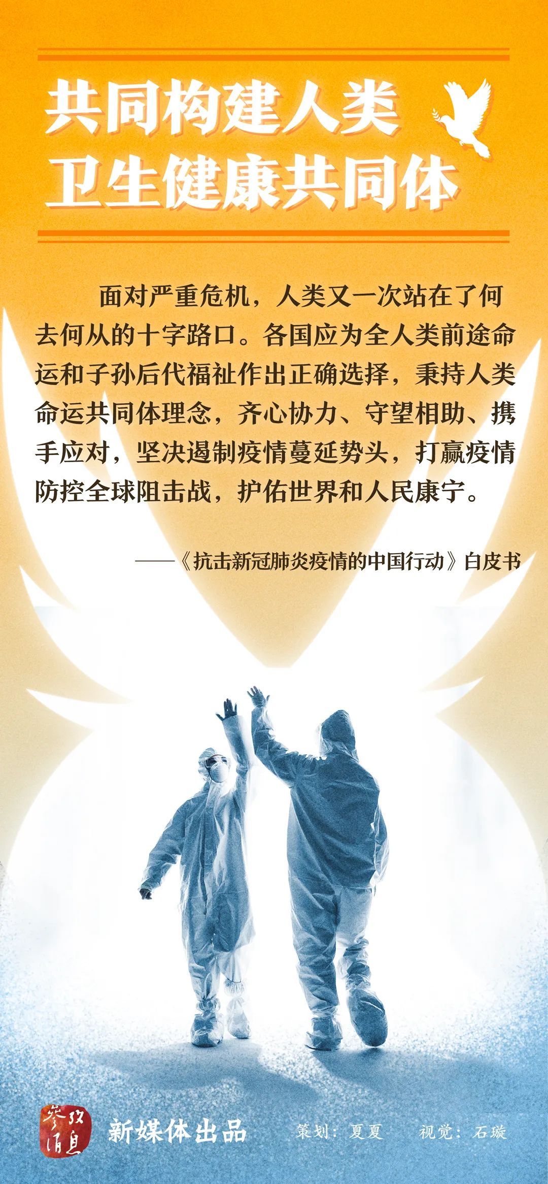 |这就是中国理念!