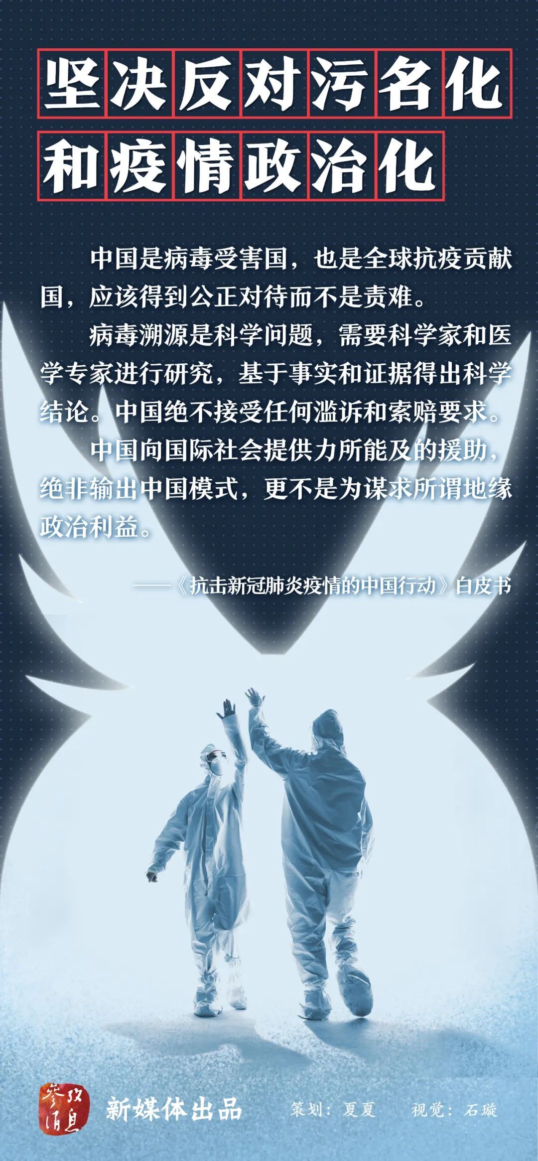 |这就是中国理念!