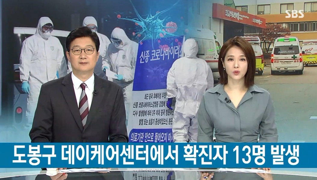 首尔|韩国首尔一家老人福利院暴发集体感染 13人确诊