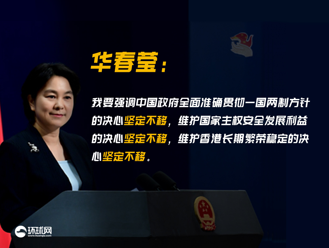 中国英国|英国政府发表最新涉港报告,外交部回应