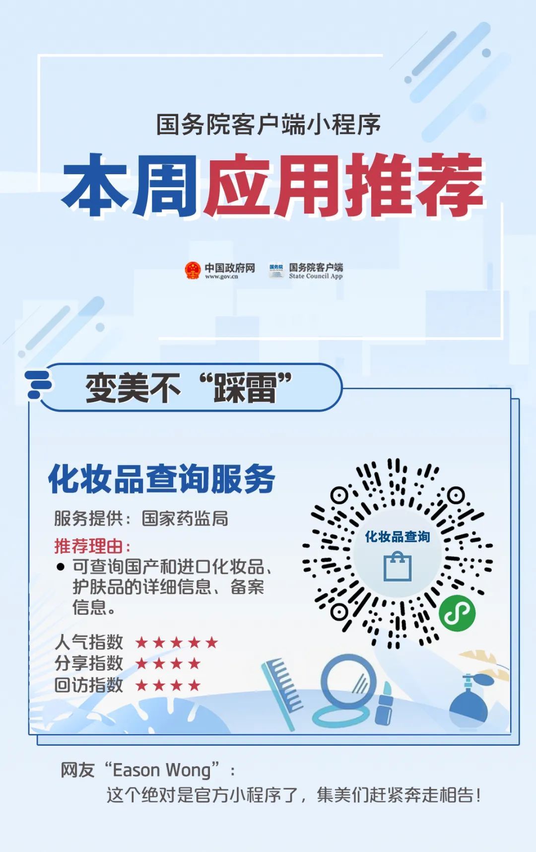 中大|年中大促将近,如何做到“剁手”不“踩雷”?