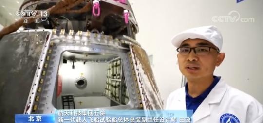载人飞船|我国新一代载人飞船试验船返回舱内部画面首次公开