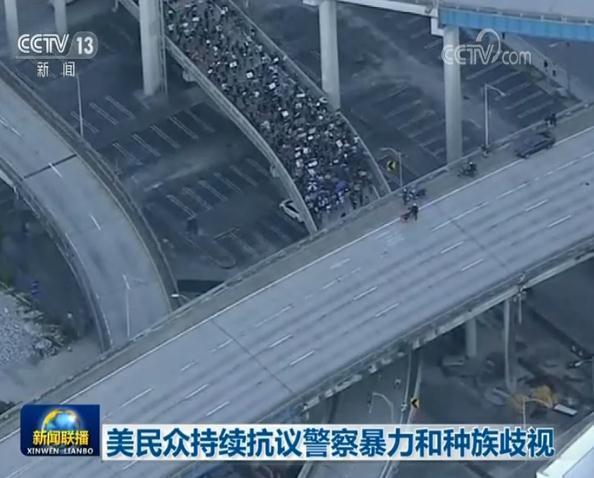 国际|美民众持续抗议警察暴力和种族歧视