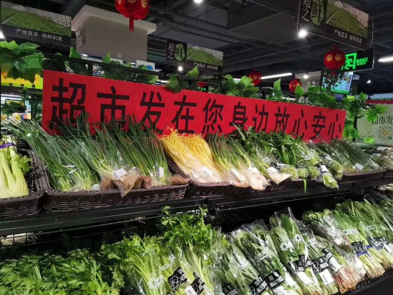 超市发|北京超市发：全面做好紧急调货准备 保证供应不涨价