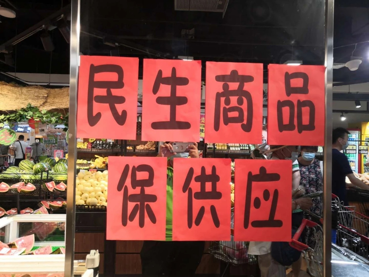 超市发|北京超市发：全面做好紧急调货准备 保证供应不涨价