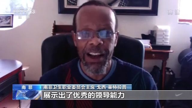 疫情|南非官员：感谢中国对非洲的抗疫物资援助