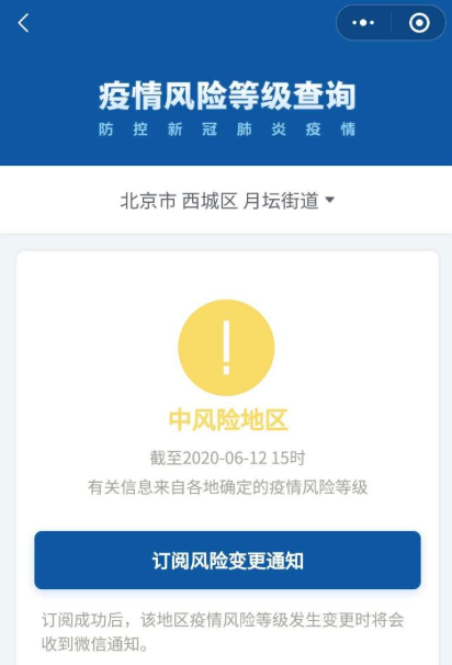 疫情|北京已进入非常时期：3天通报7例本地确诊病例，国家卫健委派出专家组