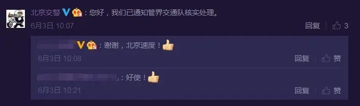 平安|这些举报安排了！