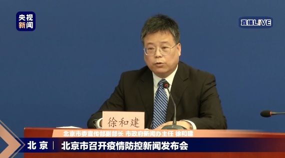 疫情|北京已进入非常时期：新增36例确诊病例详情公布，一人为浙江丽水人，全与一地有关