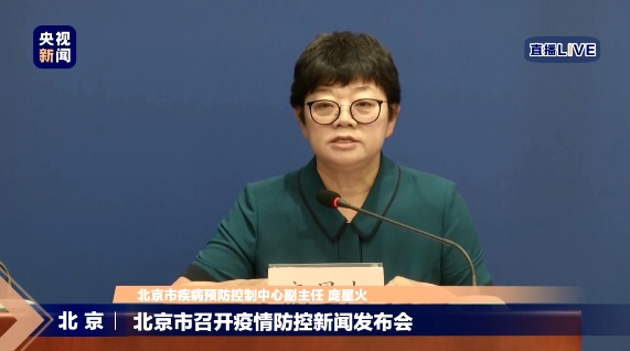 疫情|北京已进入非常时期：新增36例确诊病例详情公布，一人为浙江丽水人，全与一地有关