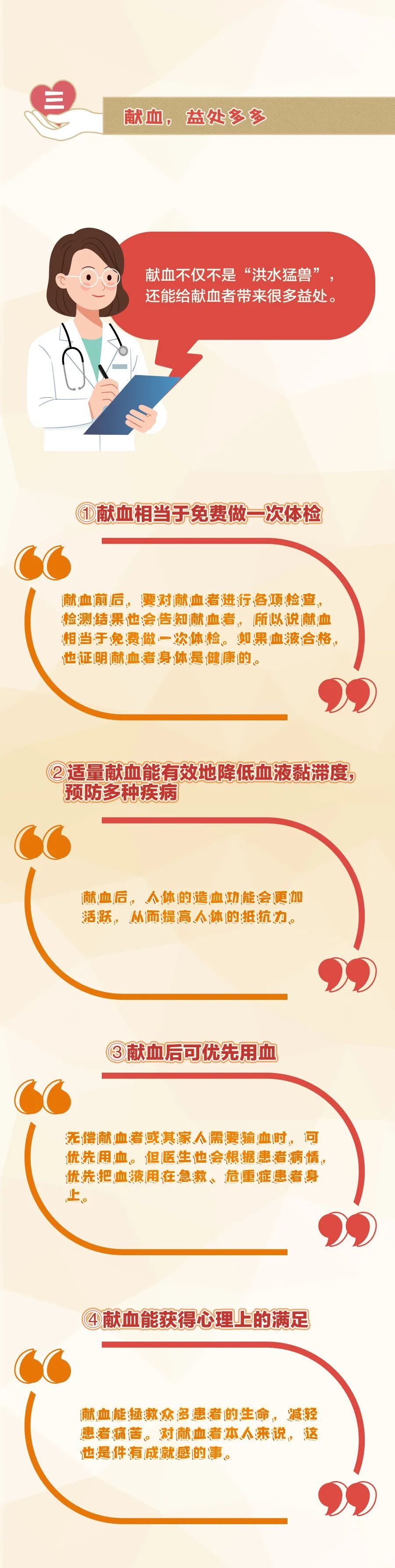 献血|关于献血的N个小知识，很多人都还不知道！