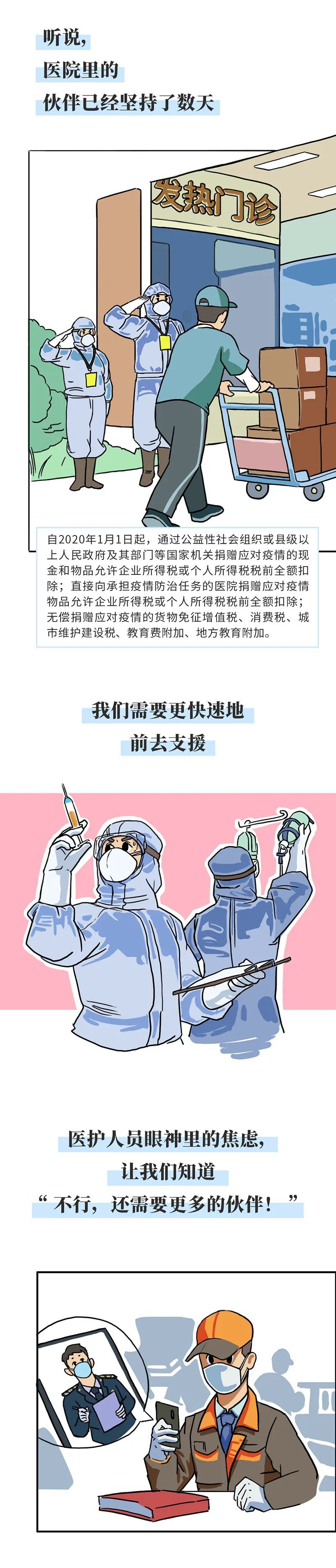 漫画|漫画 | 一个口罩的自述