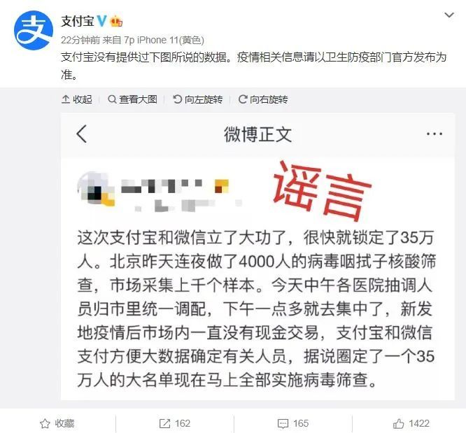 支付宝|支付宝辟谣:没做过!