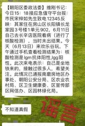 |都是谣言！