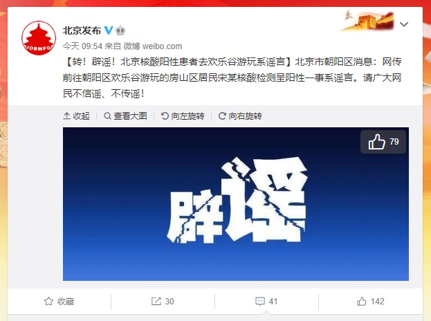 |都是谣言！