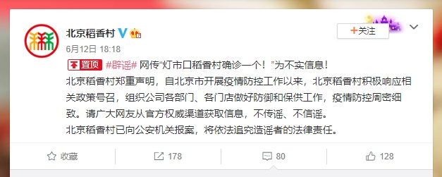 |都是谣言！