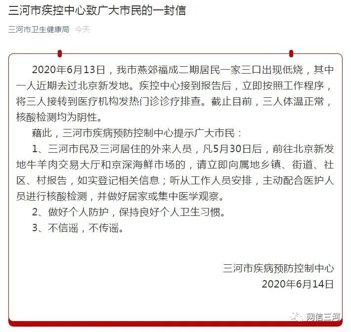 |都是谣言！