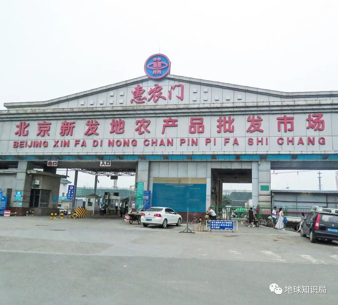 人文|什么是新发地？