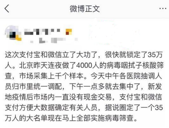 支付宝|支付宝、微信同时辟谣