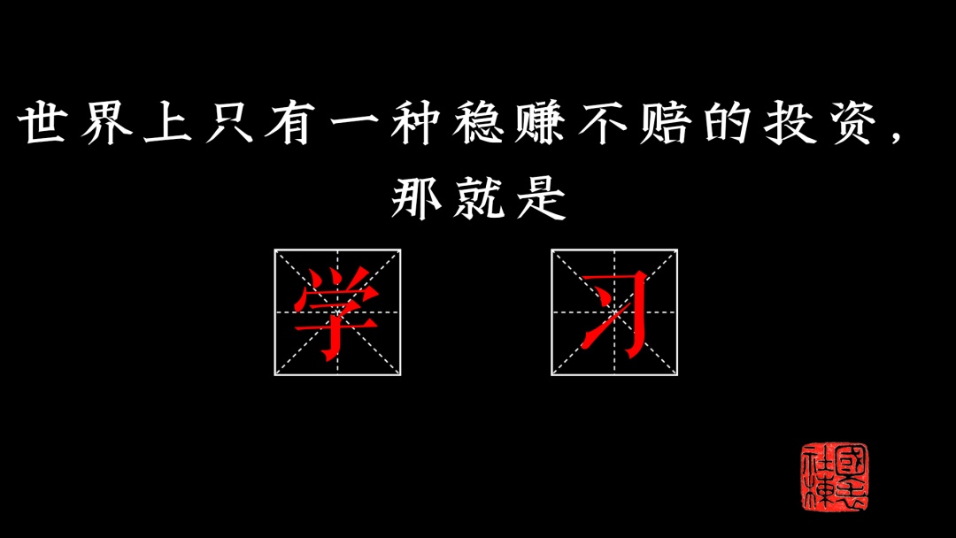 好好学习,天天向上!励志标语版电脑壁纸电脑壁纸,安排!