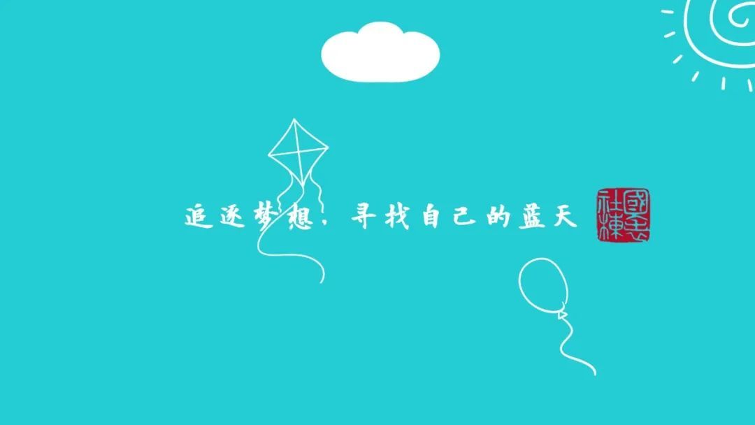 安排国表社栋电脑壁纸为期末加油