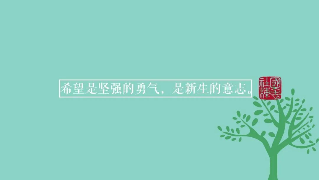 安排国表社栋电脑壁纸为期末加油