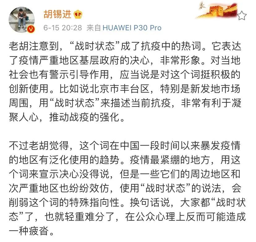 传染病|如果大家都“战时状态”，就难分轻重了，老胡建议做个限定