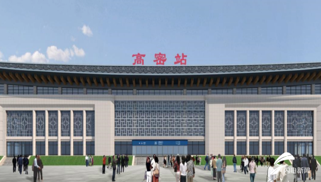 72秒丨潍坊高密火车站站房开始拆除迎百年来第二次变身