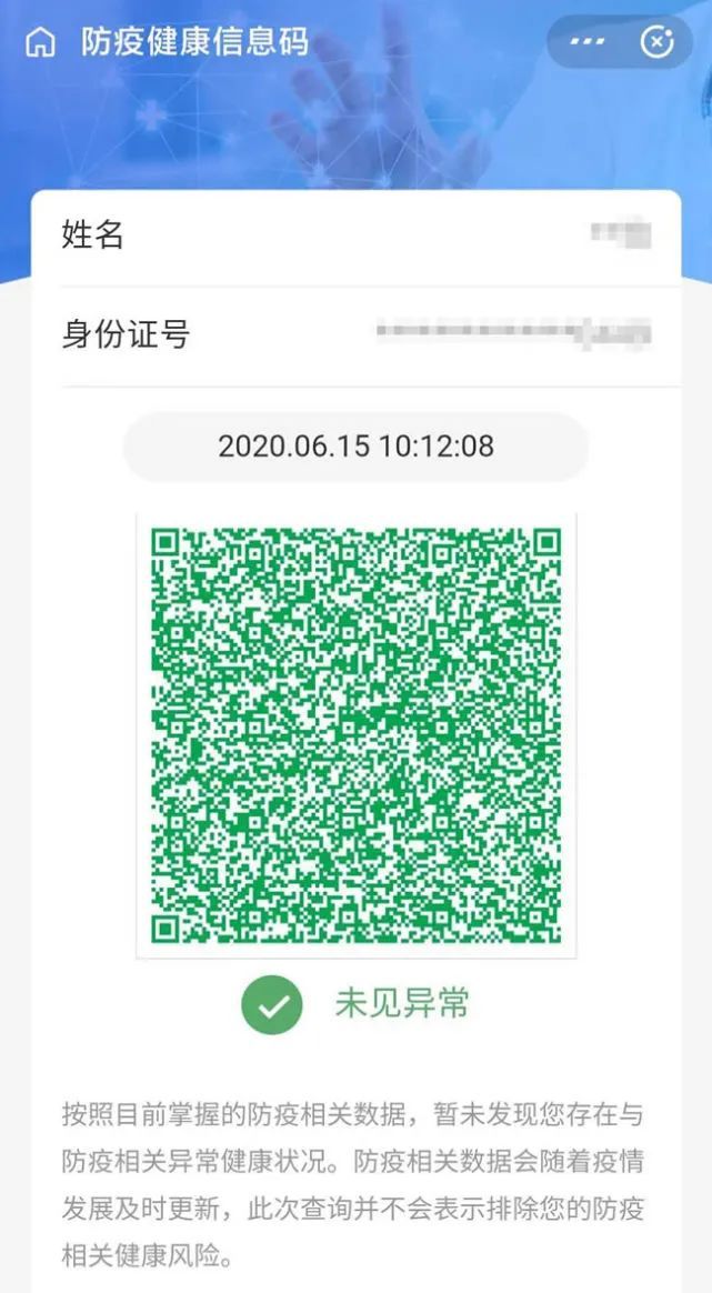 |注意！出京去这29地需隔离！