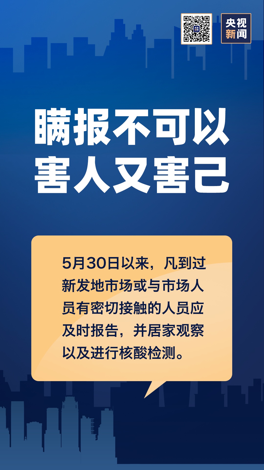 |确诊病例5天破百，我们倡议！