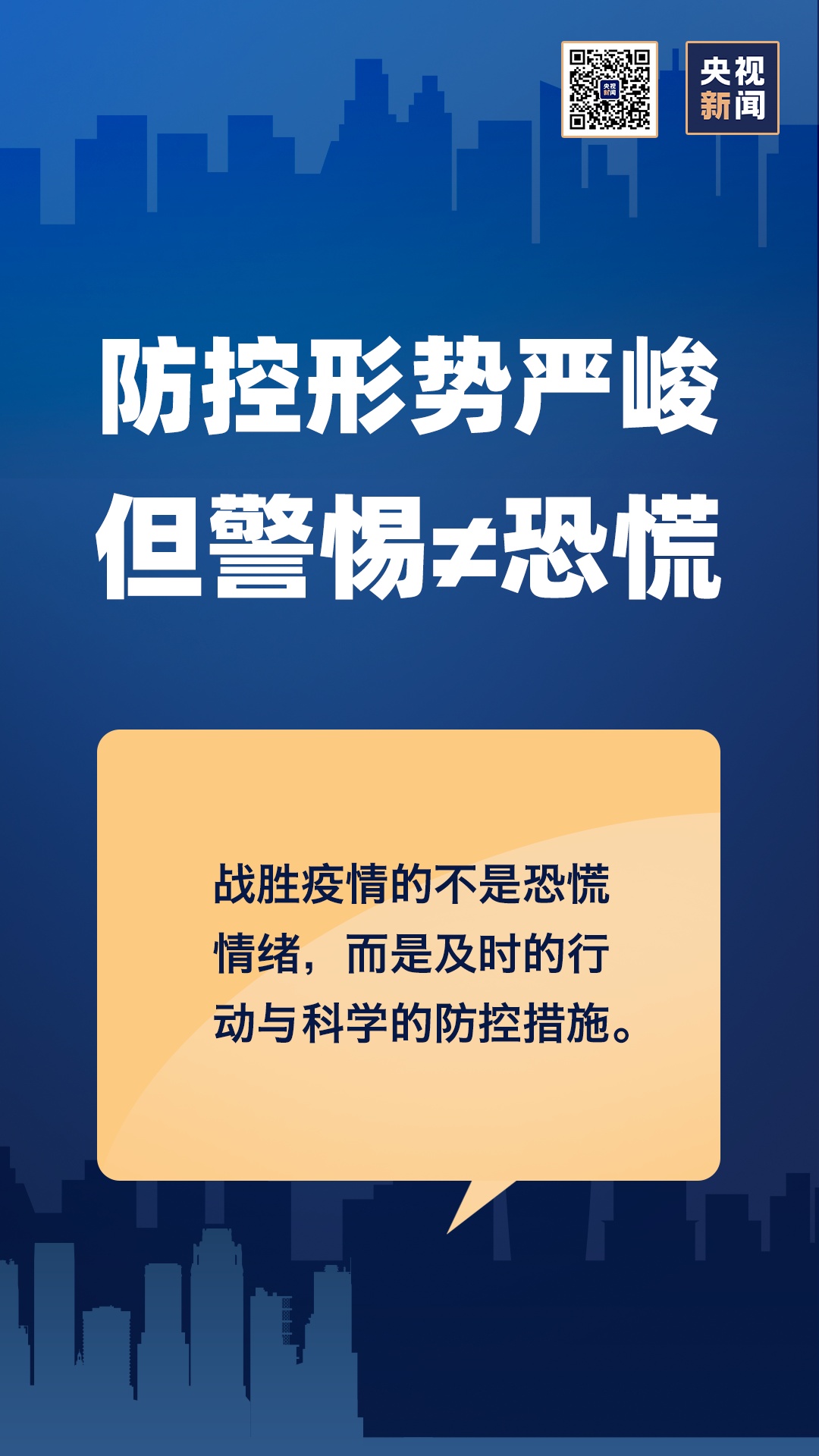 |确诊病例5天破百，我们倡议！