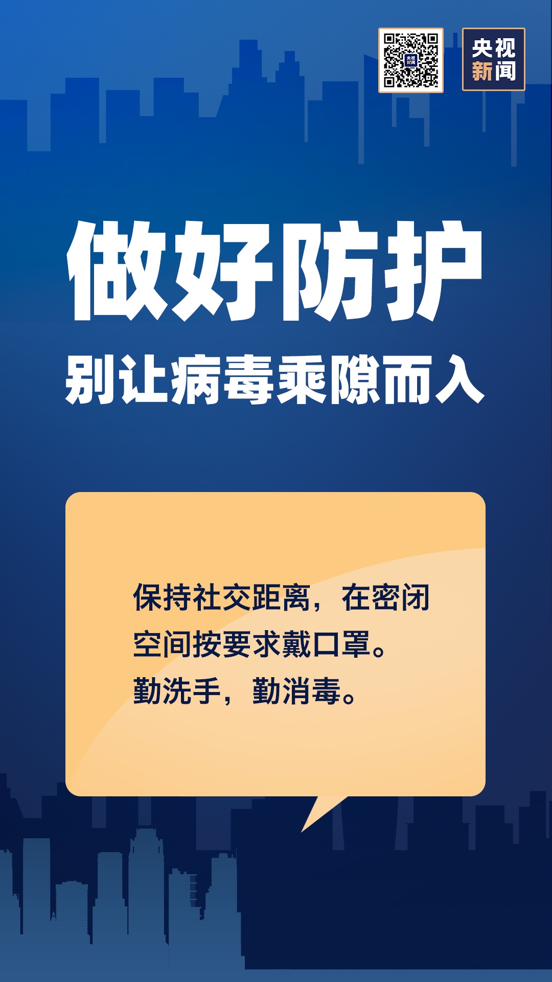 |确诊病例5天破百，我们倡议！