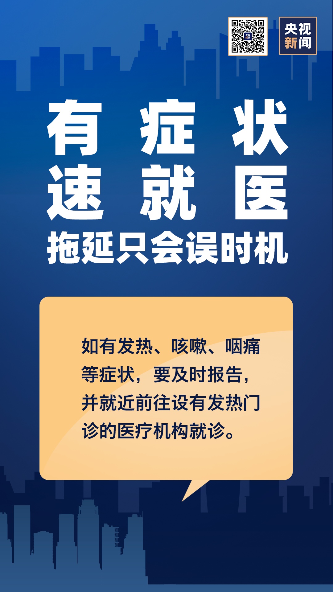 |确诊病例5天破百，我们倡议！
