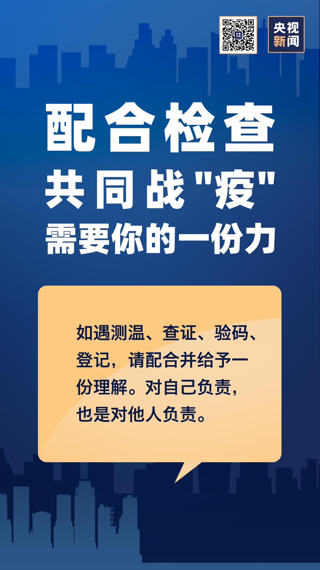 |确诊病例5天破百，我们倡议！