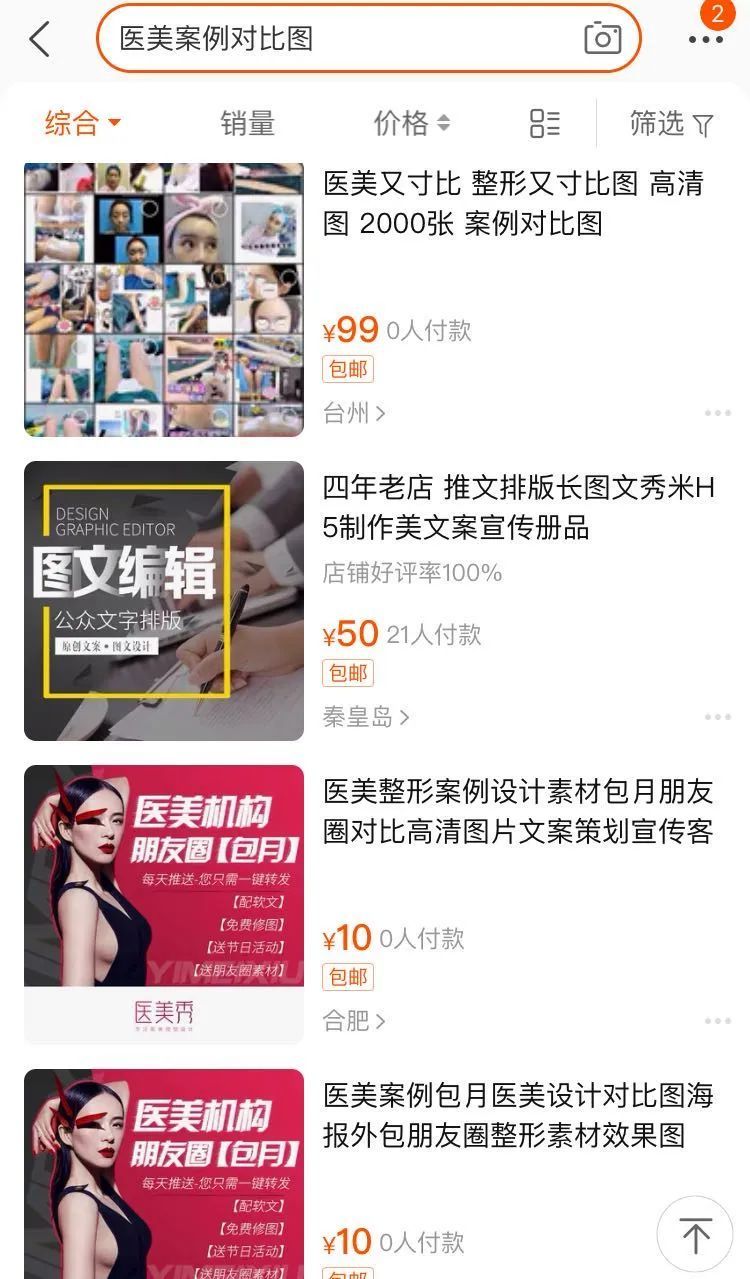 app|编故事、强行洗脑、出卖隐私....这类APP正在野蛮生长！用户：越看自己越不顺眼