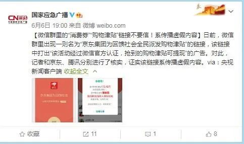 网络安全|“6·18剁手”，警惕这6种骗局！