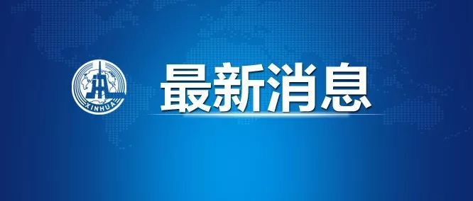 中印|西部战区就中印边防人员冲突发表声明