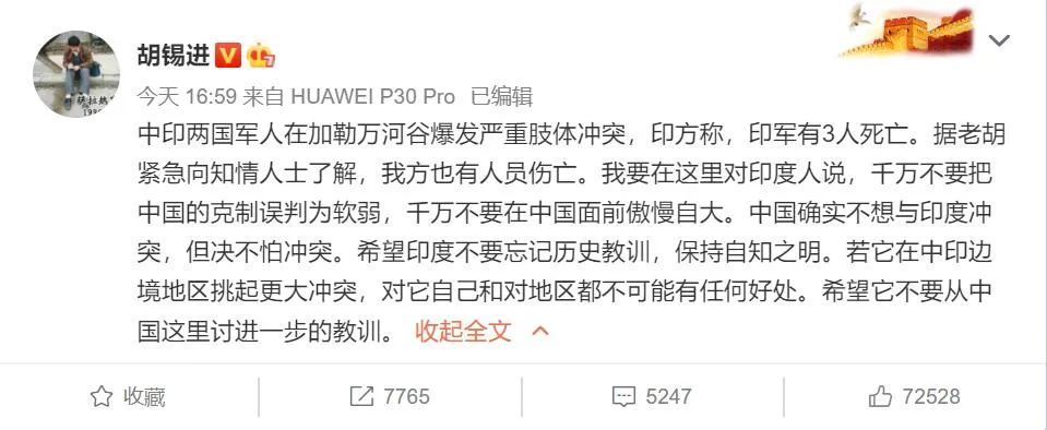 中印边境|胡锡进评中印边境军人肢体冲突