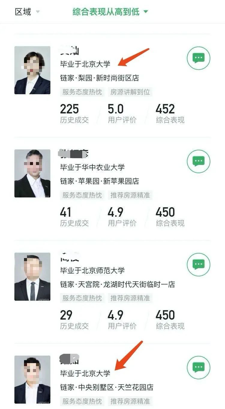 生活|32岁高薪保姆逆天简历曝光:有一种开挂,叫降维打击